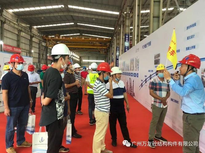 2020年9月8日上午,金秋喜庆,广州市万友砼结构构件番龙基地