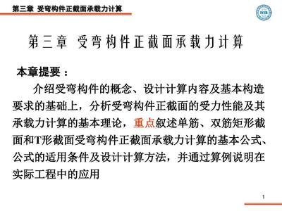 2019年第三章钢筋砼结构及砌体结构课件按新规范.ppt